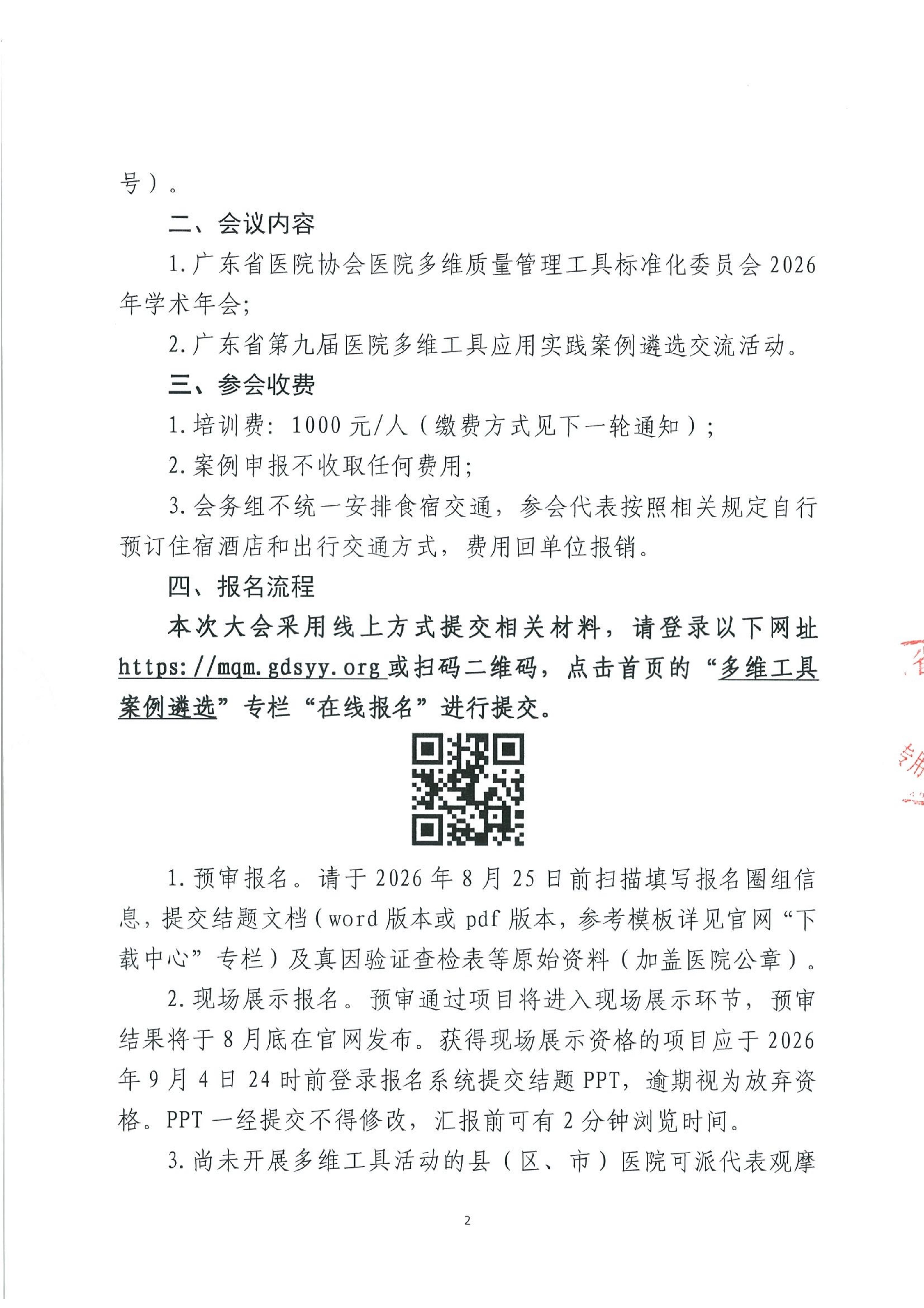 https://mqmgw.oss-cn-heyuan.aliyuncs.com/uploads/image/20260625/1782364245.jpg
