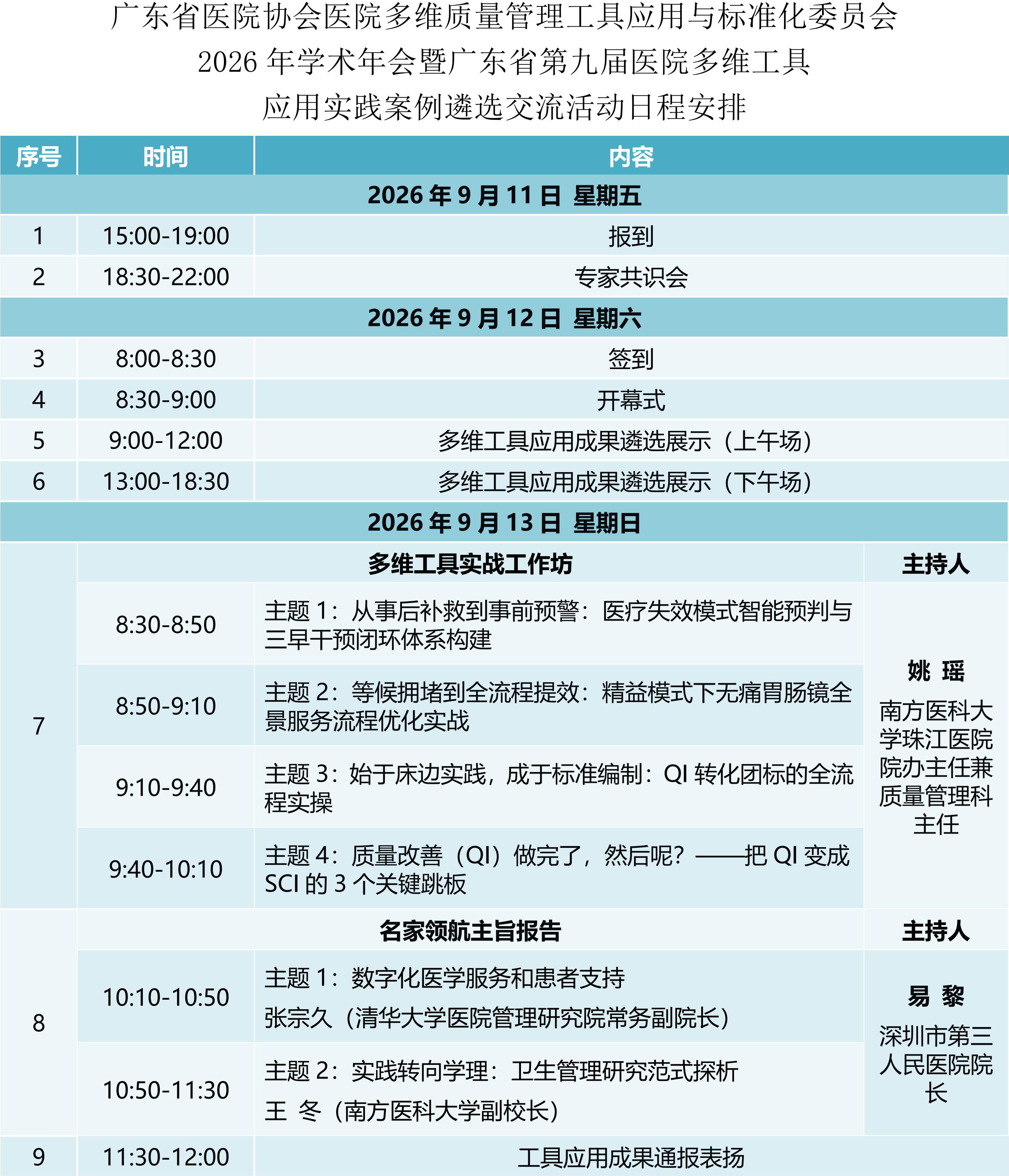 https://mqmgw.oss-cn-heyuan.aliyuncs.com/uploads/image/20260814/1786698009.jpg