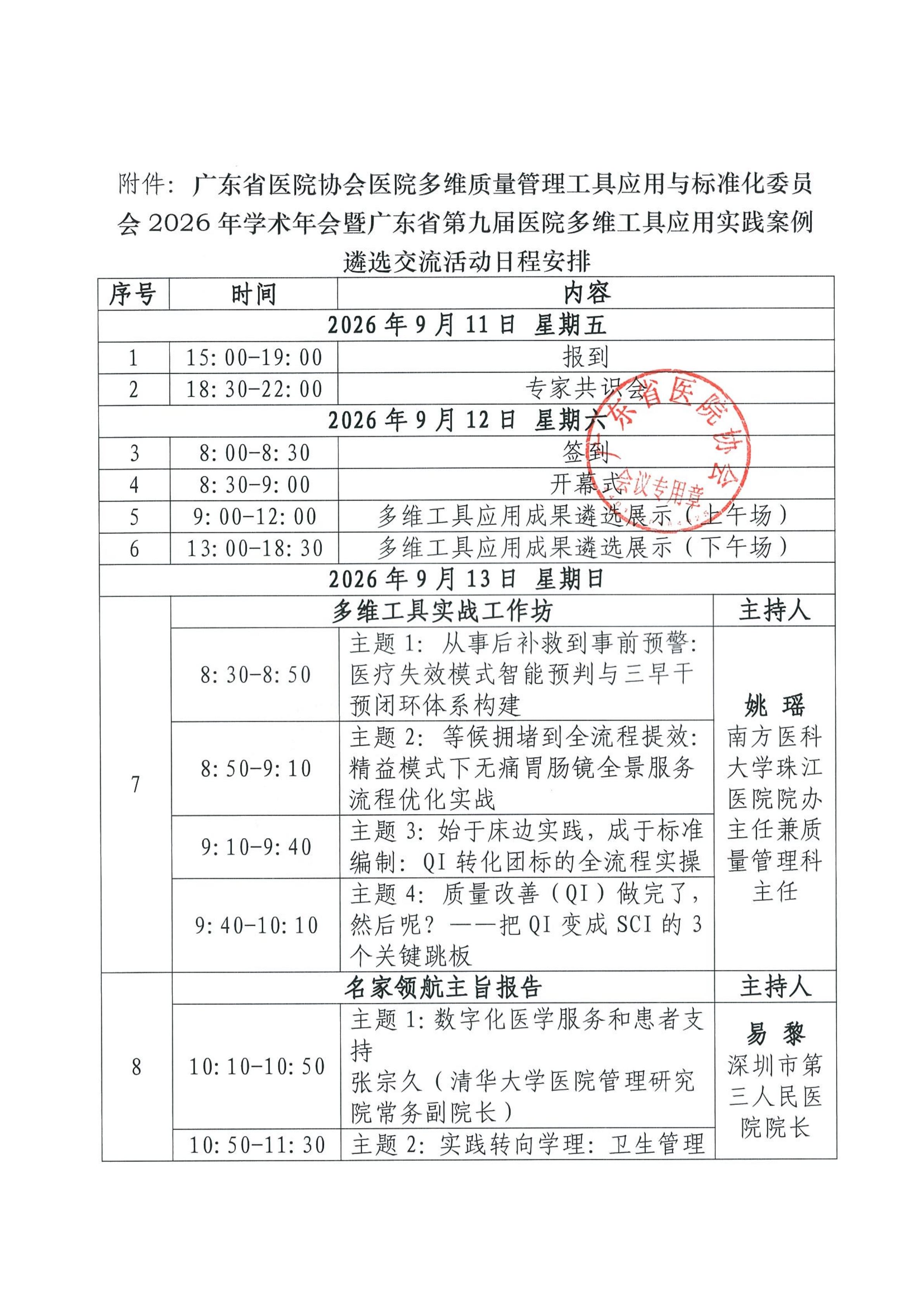 https://mqmgw.oss-cn-heyuan.aliyuncs.com/uploads/image/20260814/1786698885.jpg