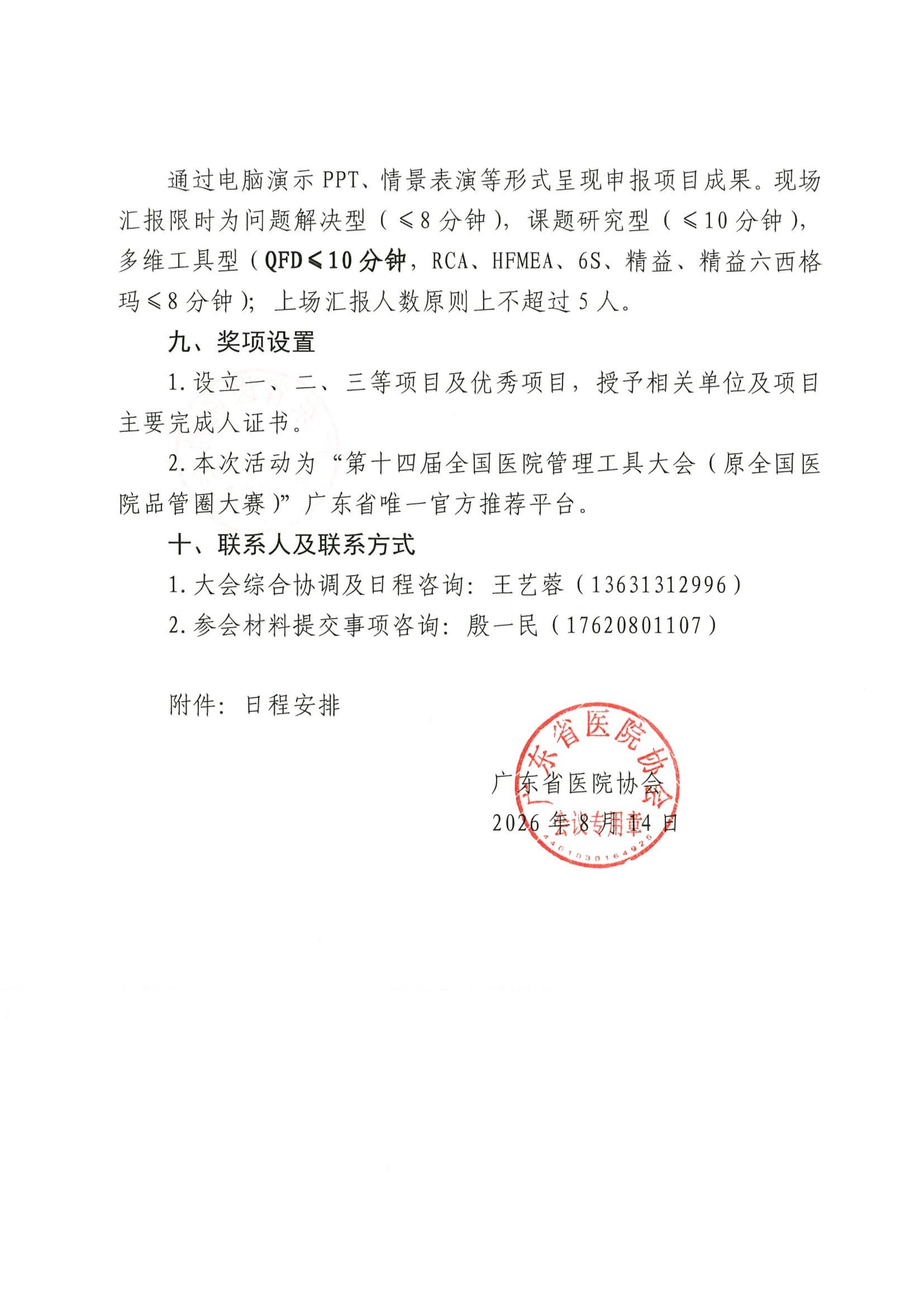 https://mqmgw.oss-cn-heyuan.aliyuncs.com/uploads/image/20260814/1786705863.jpg