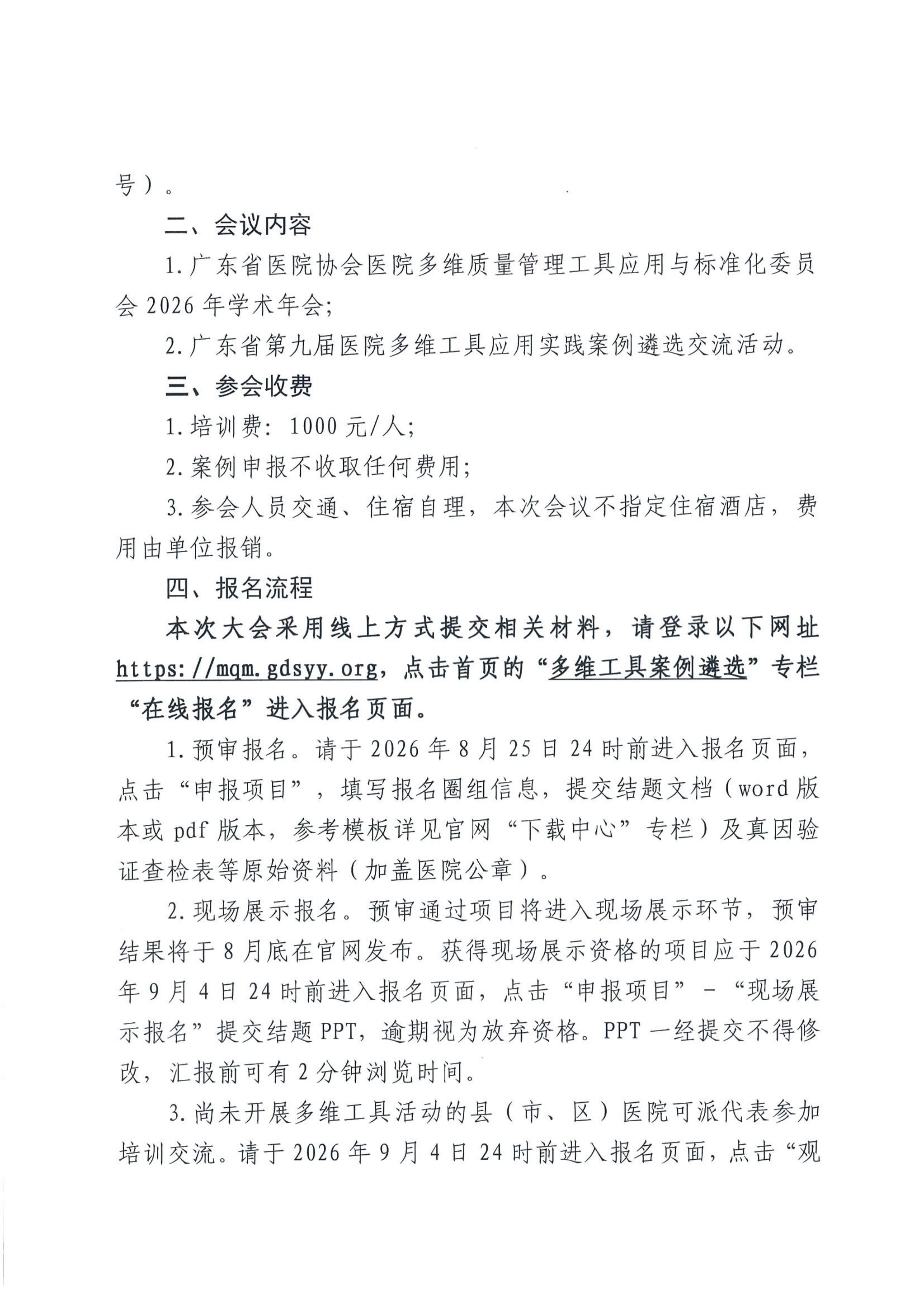 https://mqmgw.oss-cn-heyuan.aliyuncs.com/uploads/image/20260901/1788226875.jpg