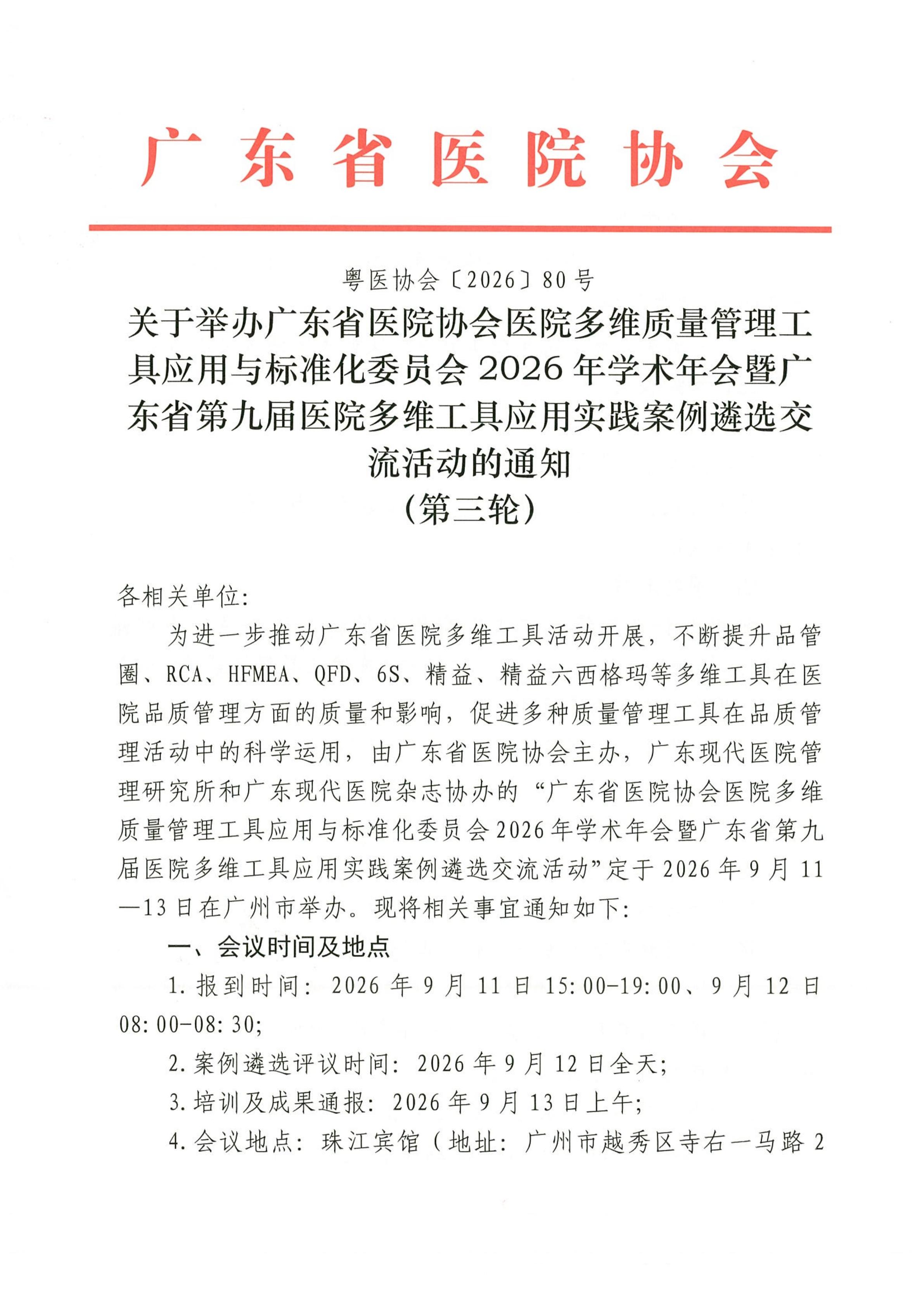 https://mqmgw.oss-cn-heyuan.aliyuncs.com/uploads/image/20260901/1788226955.jpg