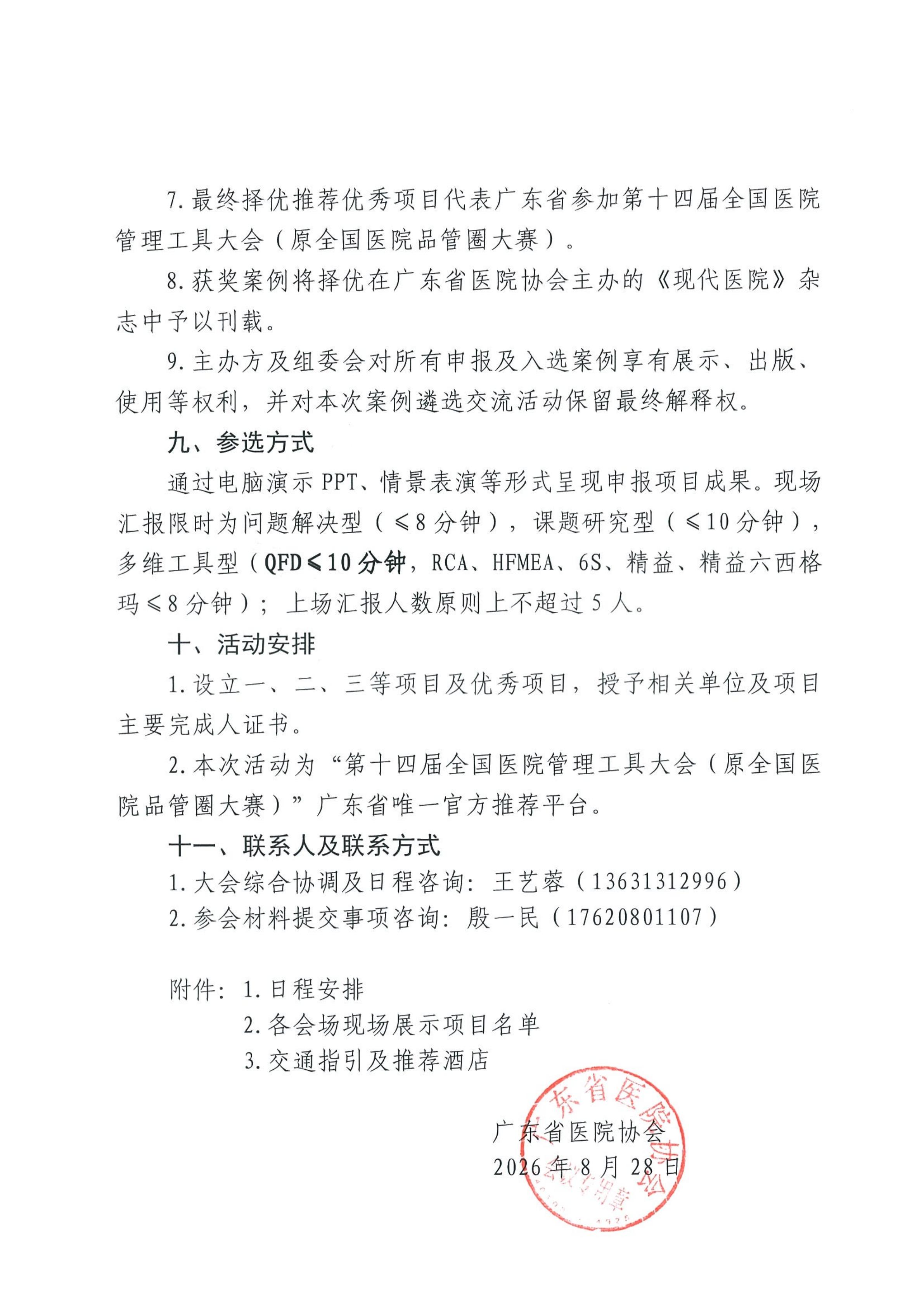 https://mqmgw.oss-cn-heyuan.aliyuncs.com/uploads/image/20260901/1788234024.jpg