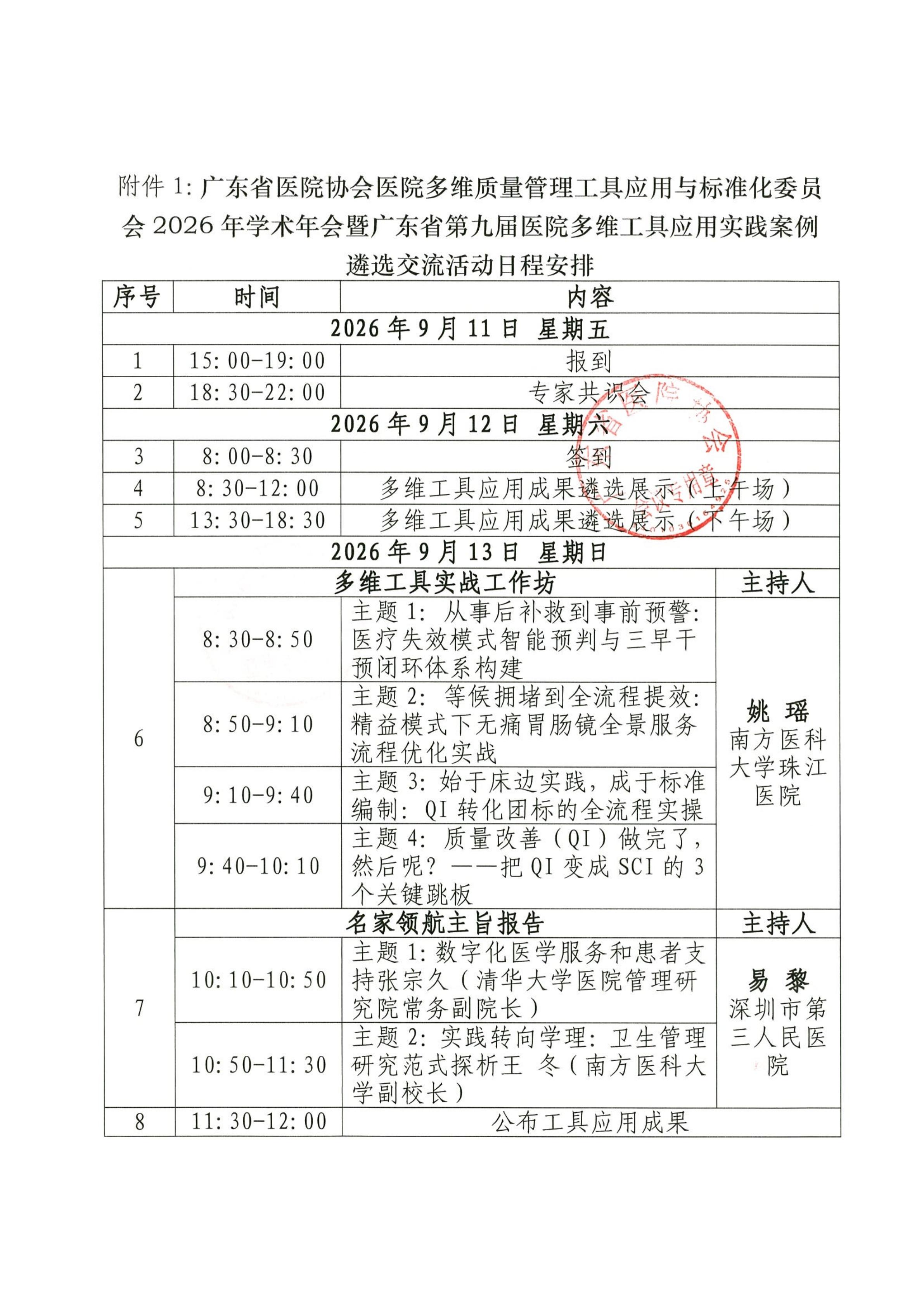 https://mqmgw.oss-cn-heyuan.aliyuncs.com/uploads/image/20260901/1788234634.jpg