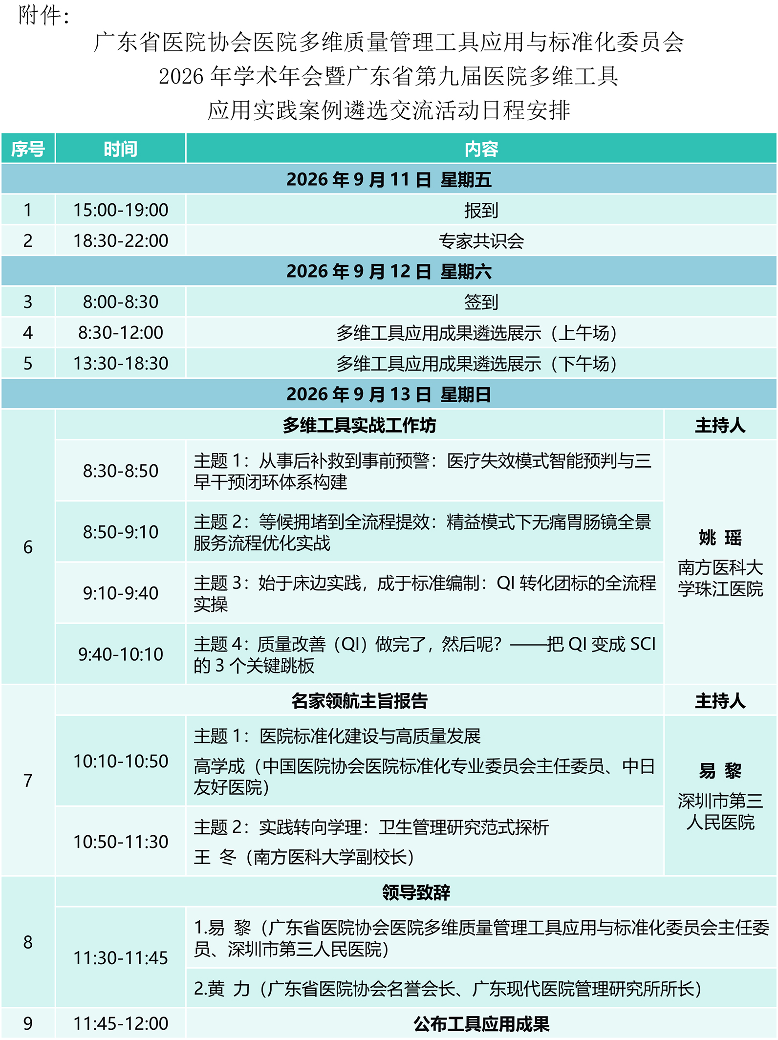 https://mqmgw.oss-cn-heyuan.aliyuncs.com/uploads/image/20260907/1788750143.jpg