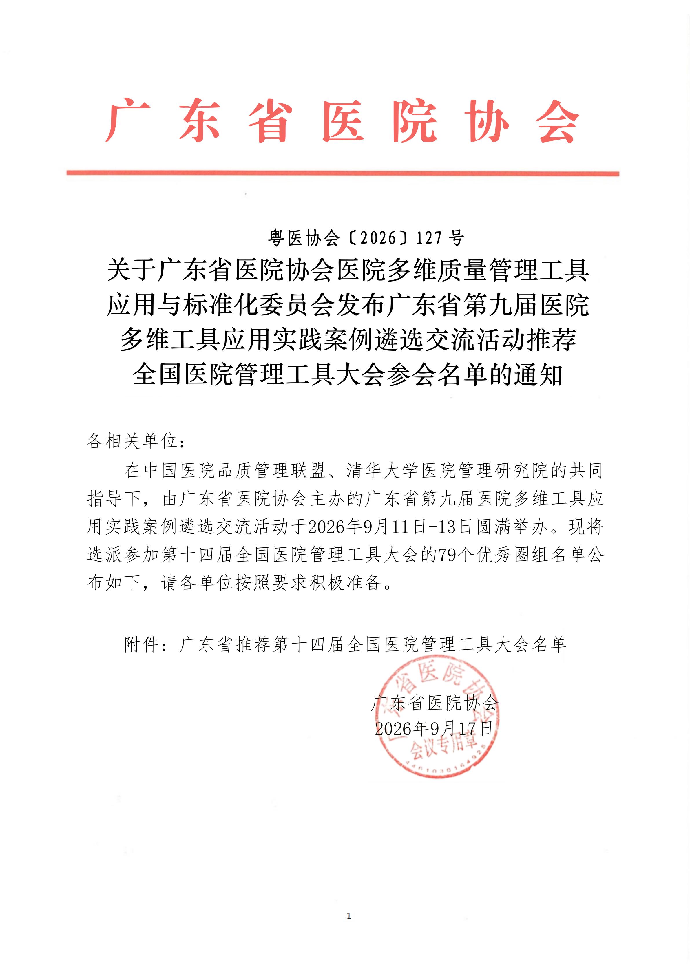 https://mqmgw.oss-cn-heyuan.aliyuncs.com/uploads/image/20260918/1789715202.jpg